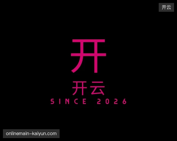 了解开云中国官网